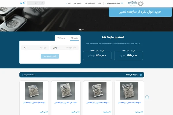 خرید نقره آنلاین و دریافت فیزیکی